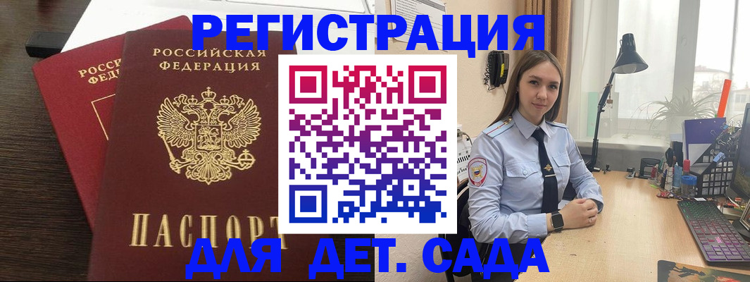где прописаться в Дудинке